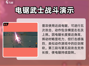 绝区零🔥可琳几星？角色强度全面解析！截图4