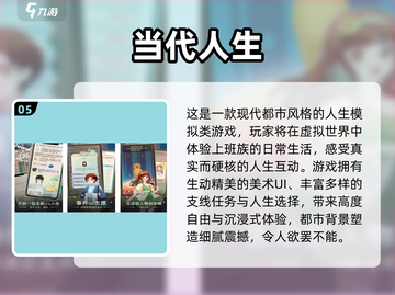 🎮人生模拟器2025免费下载！超真实体验引爆全网💥截图6