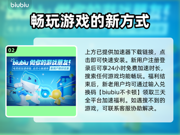 友尽对决🔥闪退解决+加速器推荐✨截图3