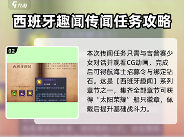 黎明之海🔥吉普赛少女占卜触发攻略来啦！截图3