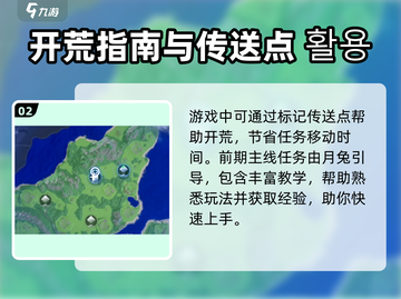 新人玩家速看🔥《创造吧我们的星球》开荒攻略大揭秘🚀截图3