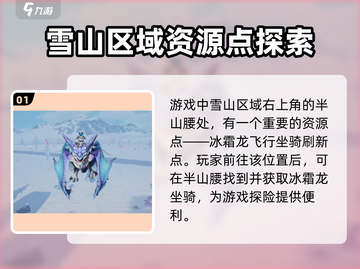 创造吧我们的星球🔥雪山资源点大曝光！💎截图2