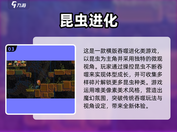 虫子大战来袭！🎮超刺激免费游戏合集2025💥截图4