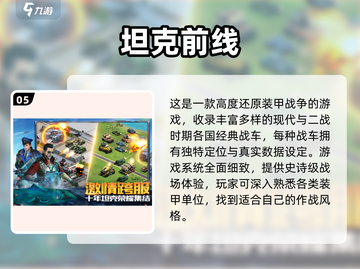🎮2000年经典战车手游大揭秘！🔥截图6