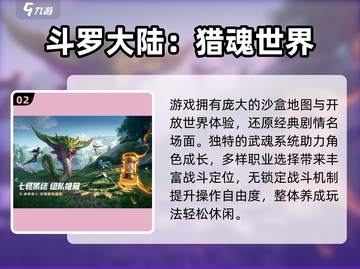 🔥2025冒险手游TOP榜！经典必玩推荐🎮截图3