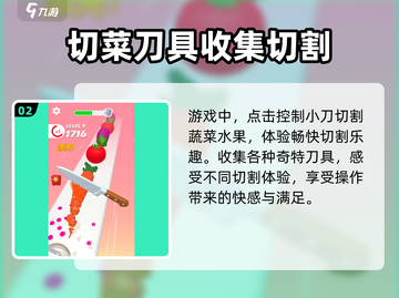 小李菜刀🔥：超好玩游戏体验，简单玩法乐趣无穷！截图3