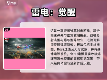 ✈2025必玩！五款经典飞机手游推荐🔥截图6