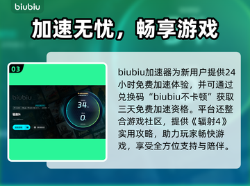 💥《辐射4》闪退终极解决方法！🎮截图5