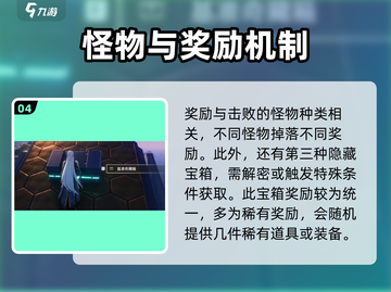 鸣潮🎮宝箱奖励大揭秘！🎁玩家必看，错过悔终生！截图5