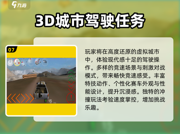 🎮2025最火自动挡驾驶游戏大揭秘！🔥截图8