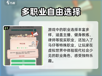 比特人生🔥超稀有特殊职业大曝光！🎮截图2