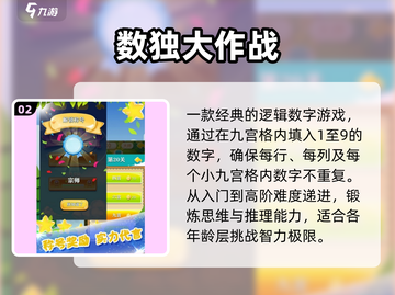 10+岁必玩手游🔥高人气TOP榜💥截图3