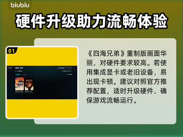 🎮四海兄弟故乡卡到爆？速看解决妙招！截图2