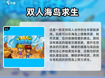 双人小游戏合集💥，2025经典必备！🎉截图7