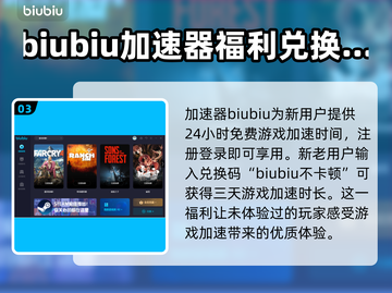 孤岛惊魂4卡顿🔥官方加速器推荐🎉截图4