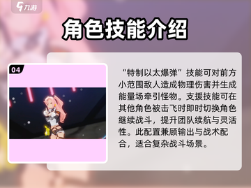 绝区零🔥妮可技能玩法全揭秘！新手必看⚡截图5