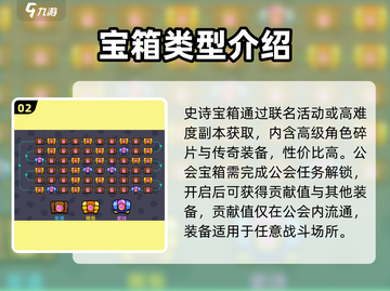 爆裂小队💎宝箱品质大揭秘，玩家必看！截图3