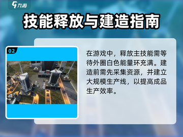 《明日方舟终末地🔥玩法揭秘！》截图3