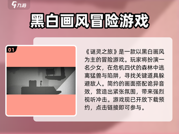 🔥《谜灵之旅》公测时间终于曝光啦！🎮截图2