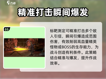 新月同行：闪羽技能打法🔥超详细攻略🎉截图6