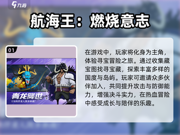 🔥海贼王迷必玩！超燃漫改游戏推荐🎮截图2