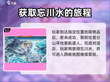 封神幻想世界🔥驻颜神方获取方法大揭秘！截图3
