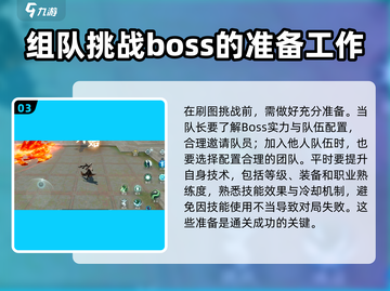剑网3无界刷图🔥高效攻略技巧分享！截图4