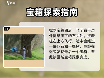 仙剑世界山谷探索🔥超全攻略带你飞！🎮截图5