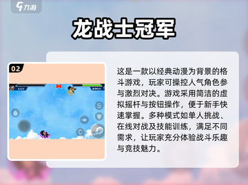 🔥2025必玩！龙珠像素手游大全💎截图3