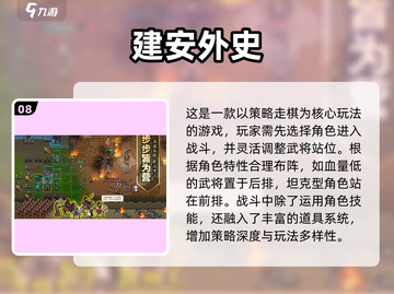 🔥2025十大经典战棋游戏榜单出炉！♟截图9