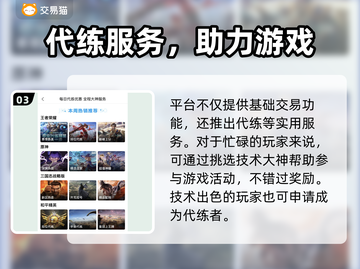 🔥王者荣耀卖号平台大曝光！游戏代练交易平台推荐✨截图4