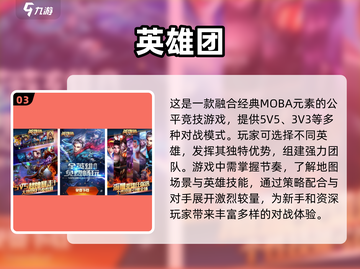 🔥2025超人气手游推荐！10人团队必备游戏下载大全🎉截图4