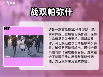 🔥2023必玩！三人闯关手游推荐🎉截图5
