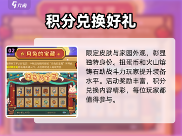 元气骑士前传中秋活动🔥游戏福利大揭秘！截图3