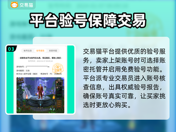 新天龙八部怀旧服买号秘籍💥快速上手🔥截图4