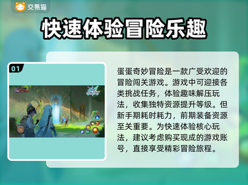 弹弹奇妙冒险账号交易🔥必备平台推荐👇截图2