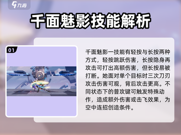 星之破晓：千面魅影🔥实战技巧大公开！截图2