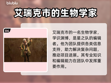 怪物猎人荒野🔥全角色揭秘！📌截图7