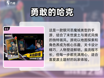 内存小也能玩！🔥2025超有趣免费手游推荐🎮截图4