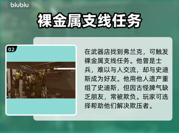 星空霓虹城🔥全支线触发位置大揭秘！💎截图3