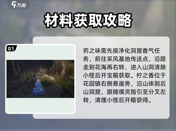 无限暖暖香氛获取攻略✨《暖暖》玩家必看！截图2