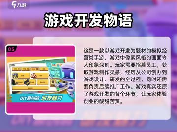 2025最🔥开罗经营游戏下载💡高人气盘点截图6