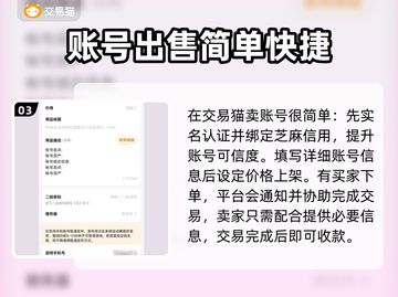 燕云十六声账号交易🔥哪里买号最靠谱？截图4
