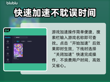 磁带妖怪闪退？这个加速器解决🔥🎮截图5
