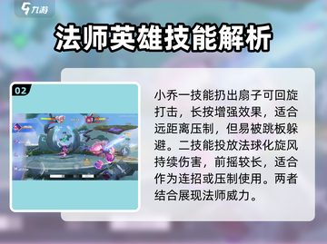 王者荣耀✨小乔甜甜微风皮肤超美🔥快来看！截图3