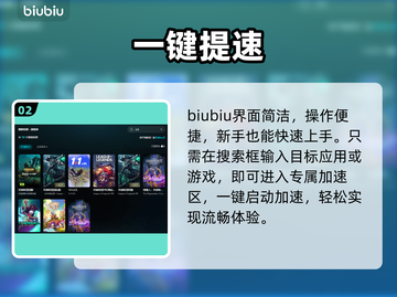 LOL加速器TOP榜🔥秒变大神！截图3
