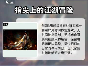 剑网3无界上线时间🔥旗舰版来了！💥截图4
