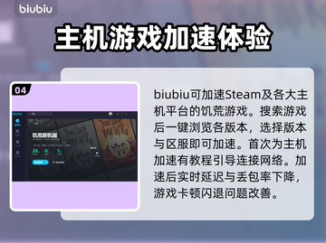 饥荒加速器推荐🔥让你游戏体验飙升✨截图5