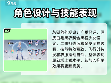 幻塔灰狐🔥超强攻略，看完直呼内行！截图3