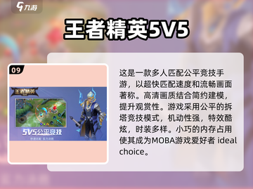 🔥2024十大热门手机网游下载推荐🎉截图10